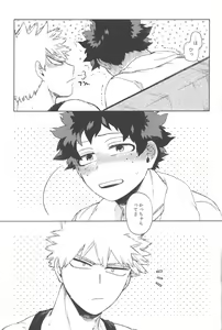 Page 56 of Kono Kuchizuke o Mitsumete - preview thumbnail