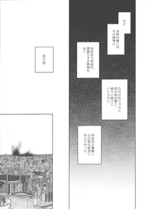 Page 6 of Kono Kuchizuke o Mitsumete - preview thumbnail
