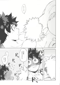 Page 12 of Izuku Wakarase Korosu - preview thumbnail