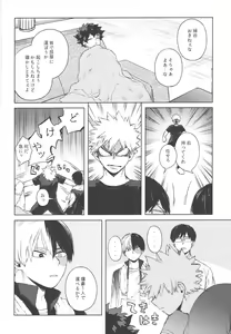 Page 3 of Izuku Wakarase Korosu - preview thumbnail