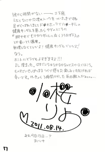 Page 7 of 2011 Summer Omake-bon - preview thumbnail
