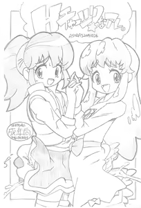 H Charge! na are. - hentai manga cover image