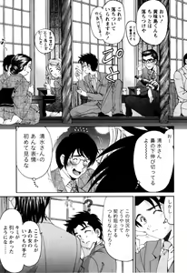 Page 112 of Virgin na Kankei R 2 - preview thumbnail