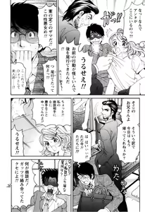 Page 117 of Virgin na Kankei R 2 - preview thumbnail