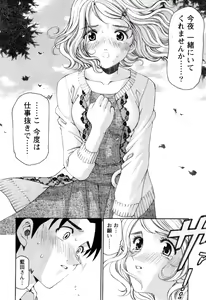 Page 127 of Virgin na Kankei R 2 - preview thumbnail