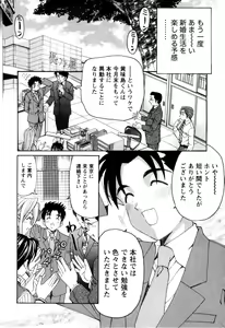Page 143 of Virgin na Kankei R 2 - preview thumbnail