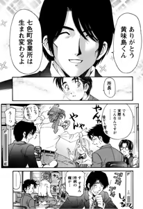 Page 152 of Virgin na Kankei R 2 - preview thumbnail