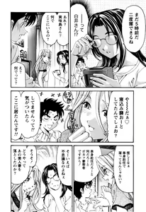 Page 155 of Virgin na Kankei R 2 - preview thumbnail