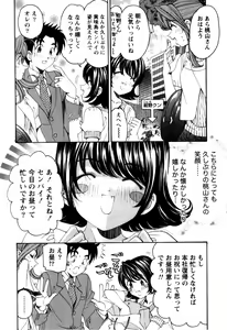 Page 167 of Virgin na Kankei R 2 - preview thumbnail