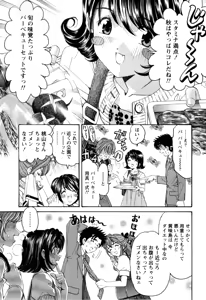 Page 168 of Virgin na Kankei R 2 - preview thumbnail
