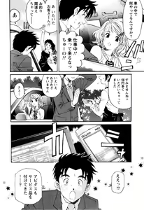 Page 23 of Virgin na Kankei R 2 - preview thumbnail