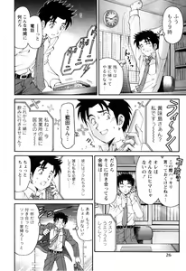 Page 29 of Virgin na Kankei R 2 - preview thumbnail