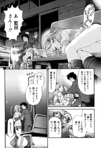 Page 30 of Virgin na Kankei R 2 - preview thumbnail