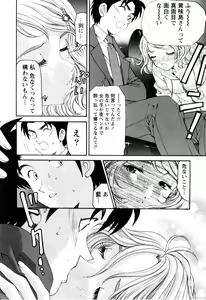 Page 31 of Virgin na Kankei R 2 - preview thumbnail