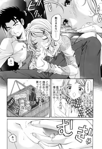Page 33 of Virgin na Kankei R 2 - preview thumbnail