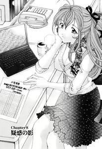 Page 38 of Virgin na Kankei R 2 - preview thumbnail