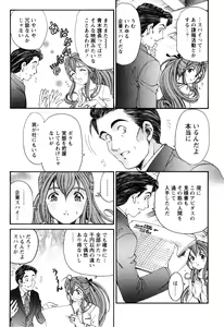 Page 40 of Virgin na Kankei R 2 - preview thumbnail