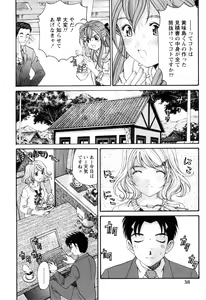Page 41 of Virgin na Kankei R 2 - preview thumbnail