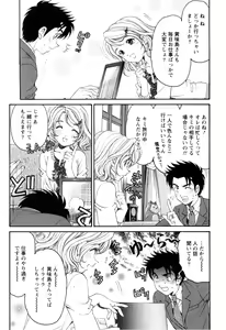 Page 42 of Virgin na Kankei R 2 - preview thumbnail