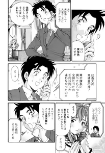 Page 45 of Virgin na Kankei R 2 - preview thumbnail