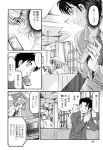 Page 47 of Virgin na Kankei R 2 - preview thumbnail