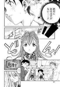 Page 49 of Virgin na Kankei R 2 - preview thumbnail