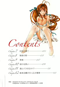 Page 5 of Virgin na Kankei R 2 - preview thumbnail