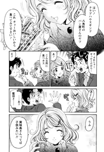 Page 56 of Virgin na Kankei R 2 - preview thumbnail