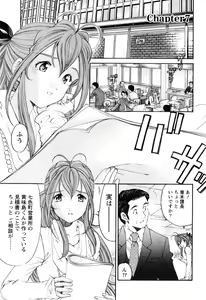 Page 6 of Virgin na Kankei R 2 - preview thumbnail
