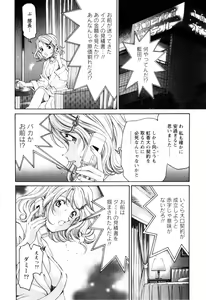 Page 65 of Virgin na Kankei R 2 - preview thumbnail