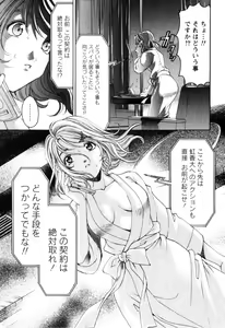 Page 66 of Virgin na Kankei R 2 - preview thumbnail