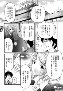 Page 67 of Virgin na Kankei R 2 - preview thumbnail