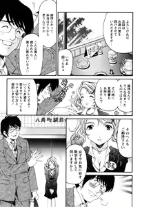 Page 68 of Virgin na Kankei R 2 - preview thumbnail