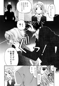 Page 69 of Virgin na Kankei R 2 - preview thumbnail