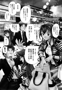 Page 70 of Virgin na Kankei R 2 - preview thumbnail