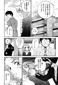 Page 81 of Virgin na Kankei R 2 - preview thumbnail