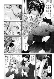 Page 83 of Virgin na Kankei R 2 - preview thumbnail