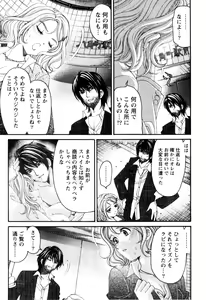 Page 84 of Virgin na Kankei R 2 - preview thumbnail