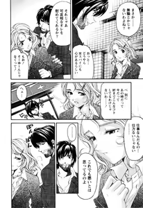 Page 85 of Virgin na Kankei R 2 - preview thumbnail