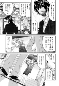 Page 86 of Virgin na Kankei R 2 - preview thumbnail