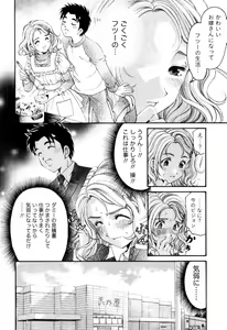 Page 87 of Virgin na Kankei R 2 - preview thumbnail