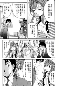 Page 88 of Virgin na Kankei R 2 - preview thumbnail