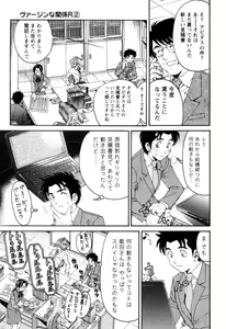 Page 90 of Virgin na Kankei R 2 - preview thumbnail