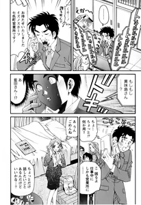 Page 91 of Virgin na Kankei R 2 - preview thumbnail