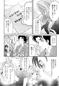 Page 93 of Virgin na Kankei R 2 - preview thumbnail