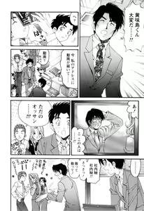 Page 97 of Virgin na Kankei R 2 - preview thumbnail