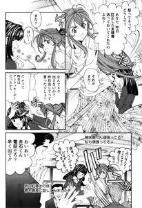 Page 10 of Virgin na Kankei R 2 - preview thumbnail