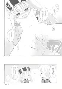 Page 16 of Okashi to Koucha wa Ikaga desu ka - preview thumbnail