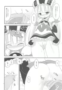 Page 6 of Okashi to Koucha wa Ikaga desu ka - preview thumbnail