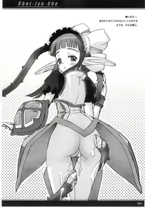 Page 4 of Cyoi Jyu She - preview thumbnail